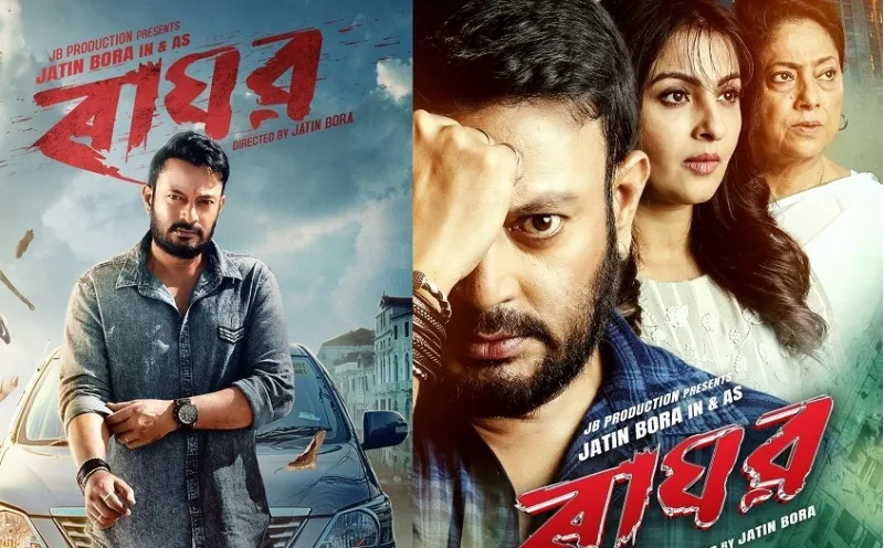 filmiii-Assamese Film 'Raghav' Set To Enchant Audiences As It Premieres In Cinemas On October 27, 2023